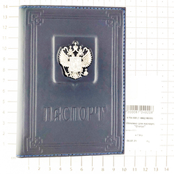 Обложка для паспорта "Статус" _ Серебро  Фото 2