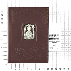 Обложка для паспорта "Николай" _ Серебро  Фото 2