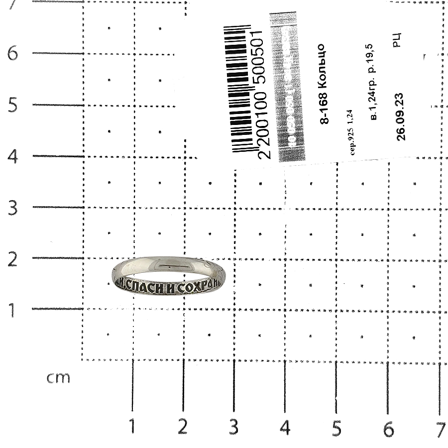 Кольцо, серебро, 8-168