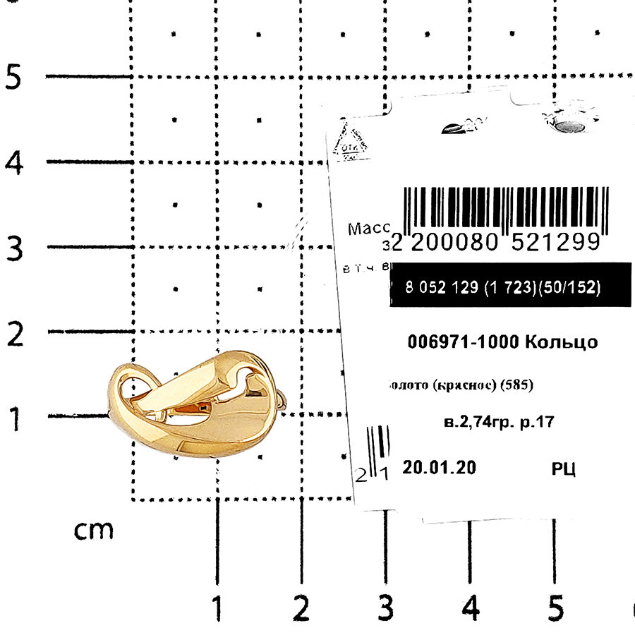 Кольцо, золото, 006971-1000