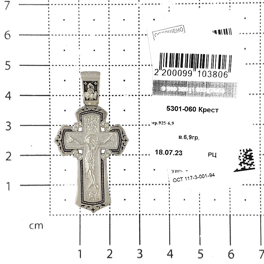 Крест, серебро, 5301-060