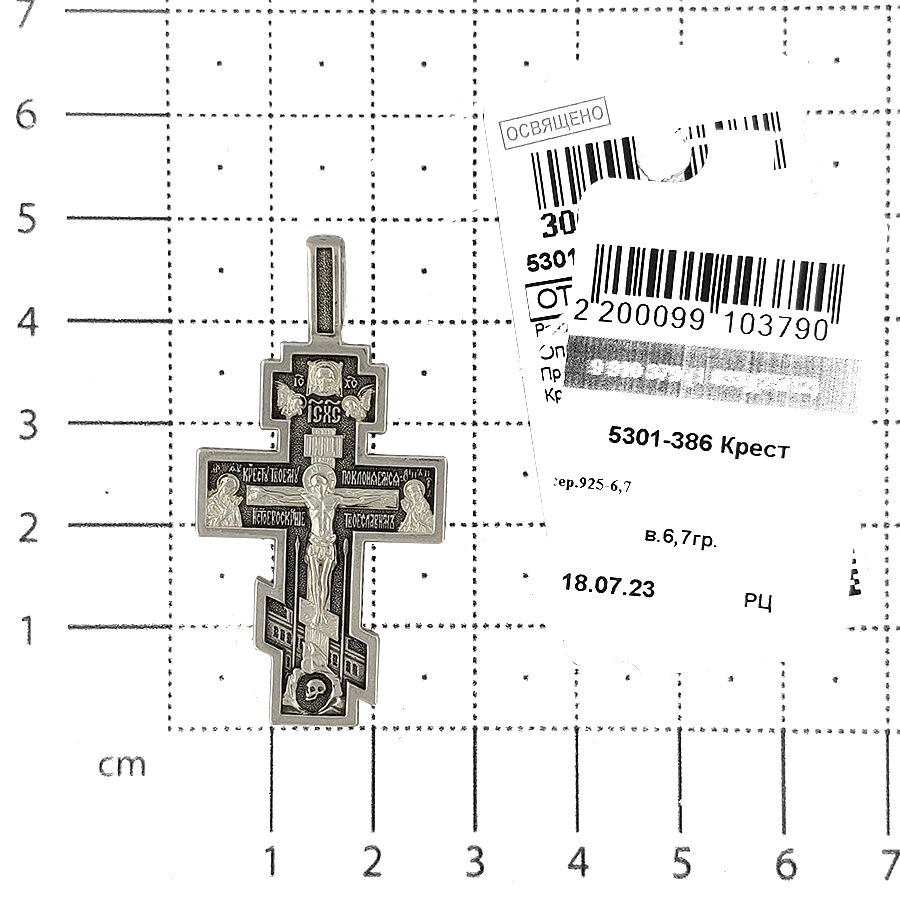 Крест, серебро, 5301-386