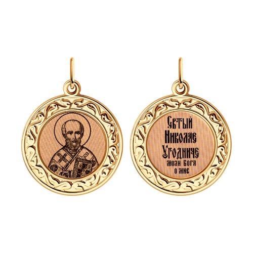 Подвеска"Св.Николай Чудотворец", золото, 104222