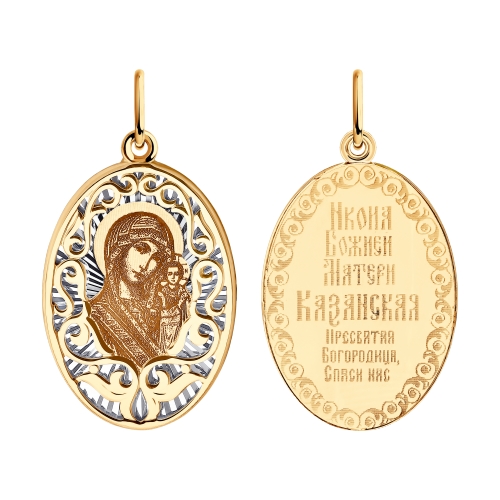 Подвеска"Б.М.Казанская", золото, 104208