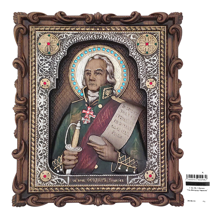 Икона "Св.Феодор Ушаков", 1.32.25.1