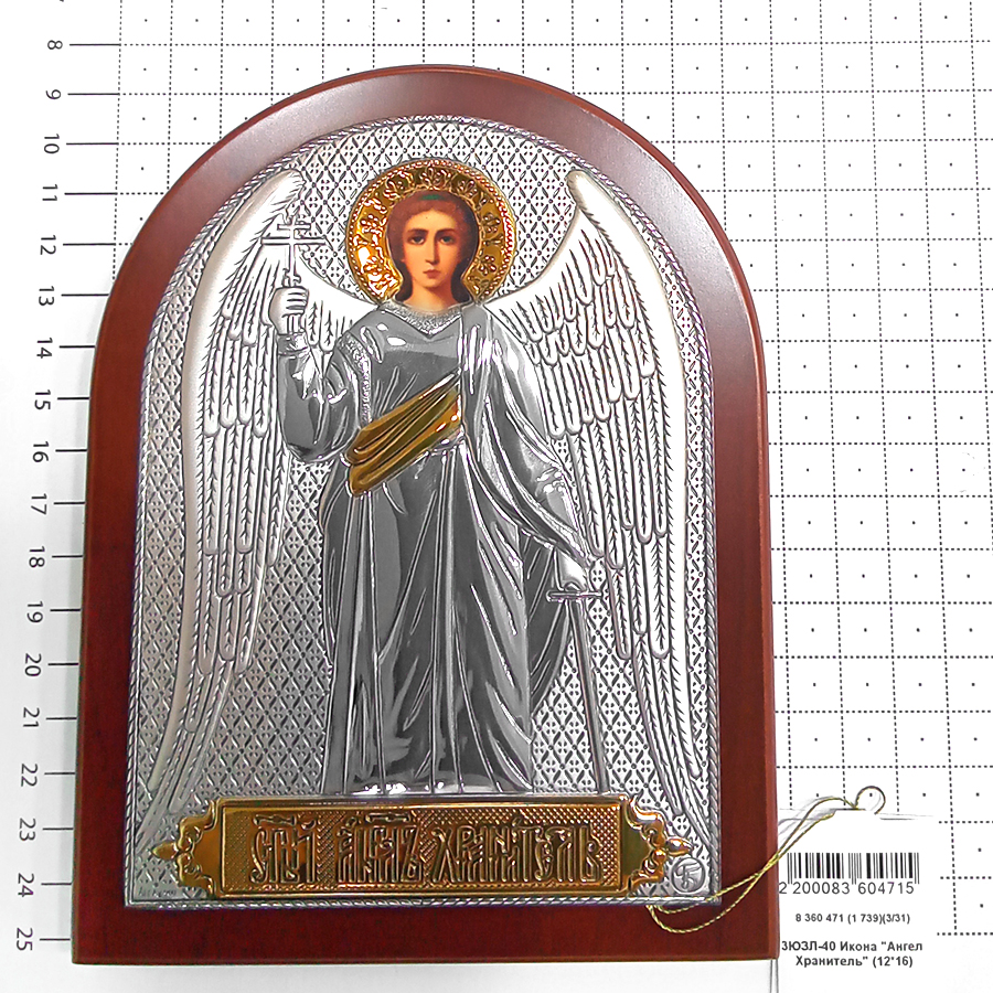 Икона "Ангел Хранитель" (12*16), 3ЮЗЛ-40