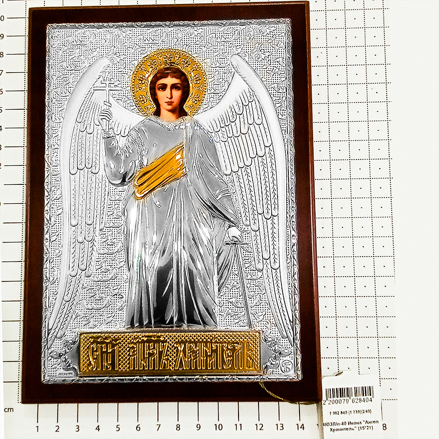 Икона "Ангел Хранитель" (15*21), 4ЮЗЛ/п-40