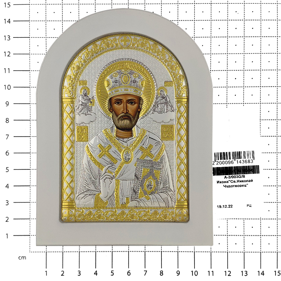 Икона"Св.Николай Чудотворец", A-3/003G/B