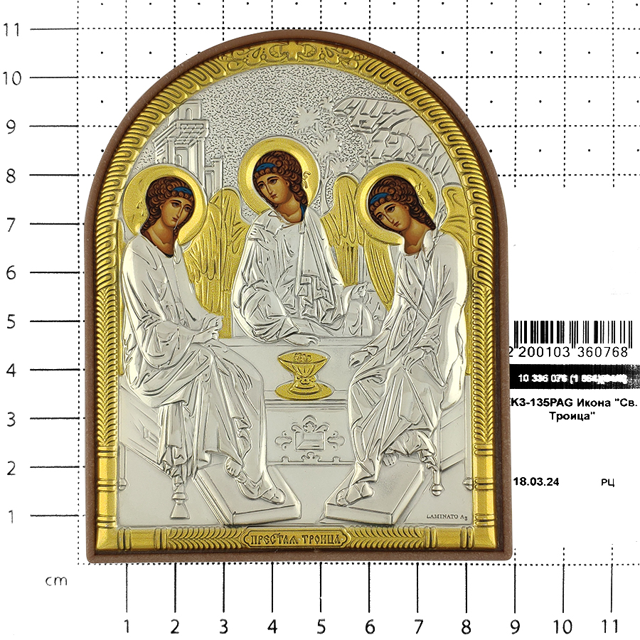 Икона "Св. Троица", EK3-135PAG