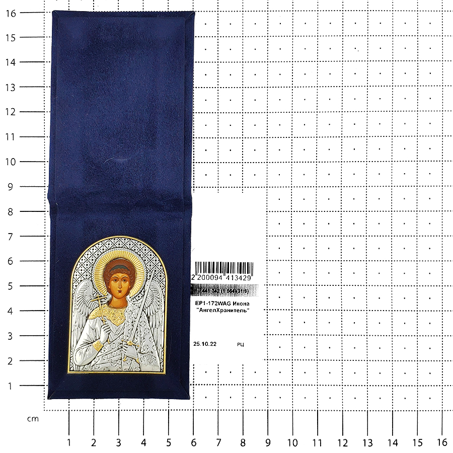 Икона "АнгелХранитель", EP1-172WAG