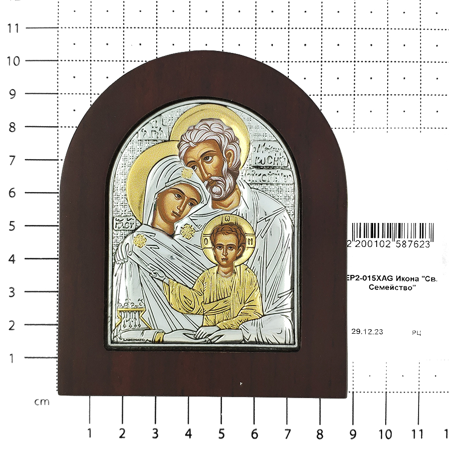 Икона "Св. Семейство", EP2-015XAG