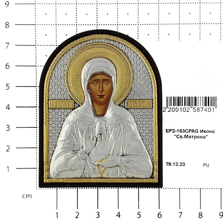Икона "Св.Матрона", EP2-163CPAG