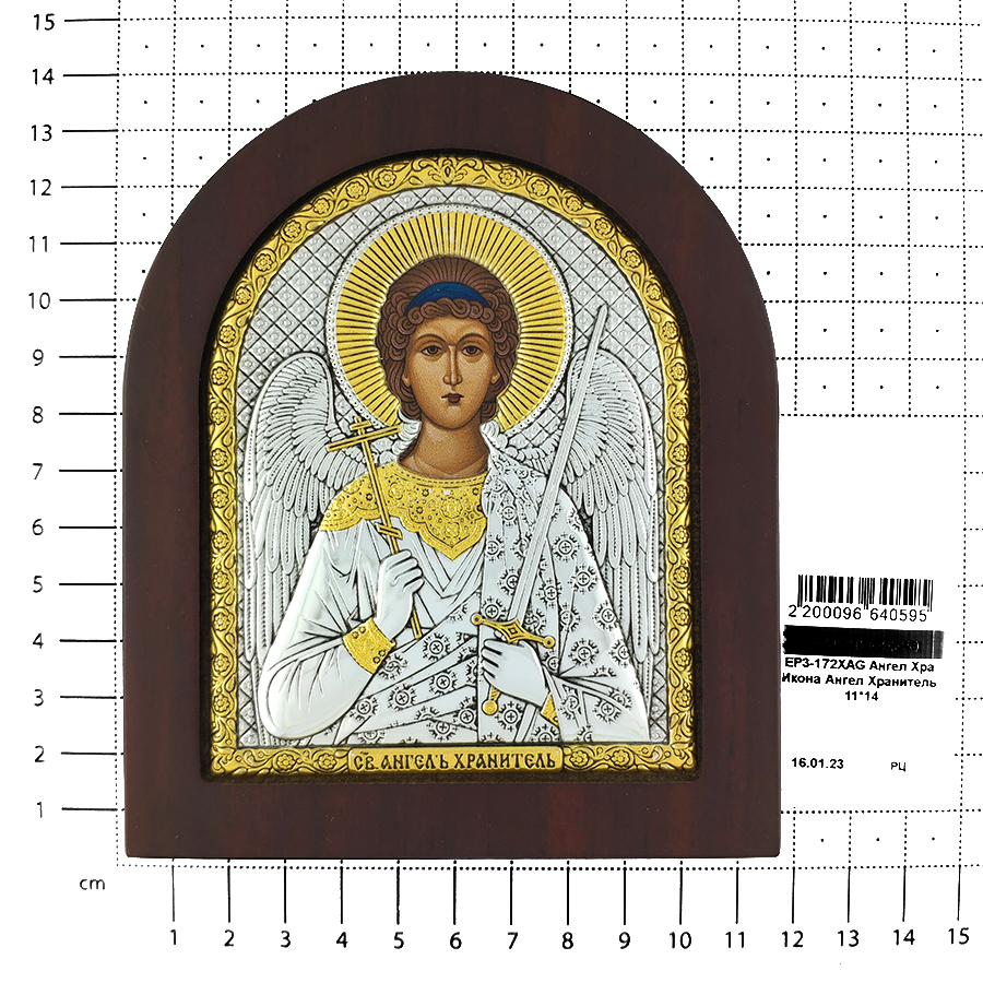 Икона Ангел Хранитель 11*14, EP3-172XAG Ангел Хра