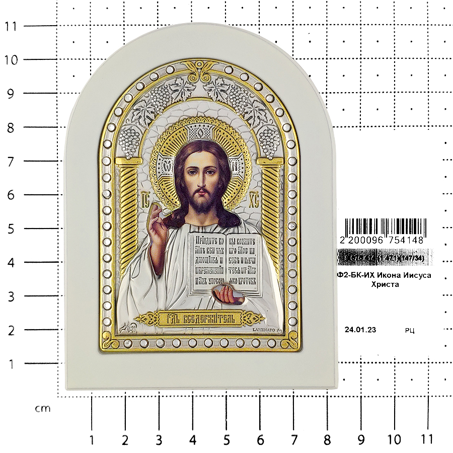 Икона Иисуса Христа, Ф2-БК-ИХ