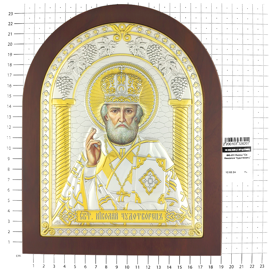 Икона "Св. Николай Чудотворец", Ф6-НЧ