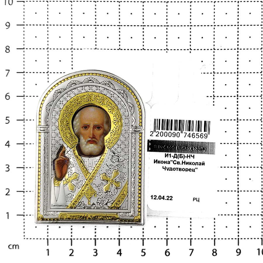 Икона"Св.Николай Чудотворец", И1-Д(Б)-НЧ