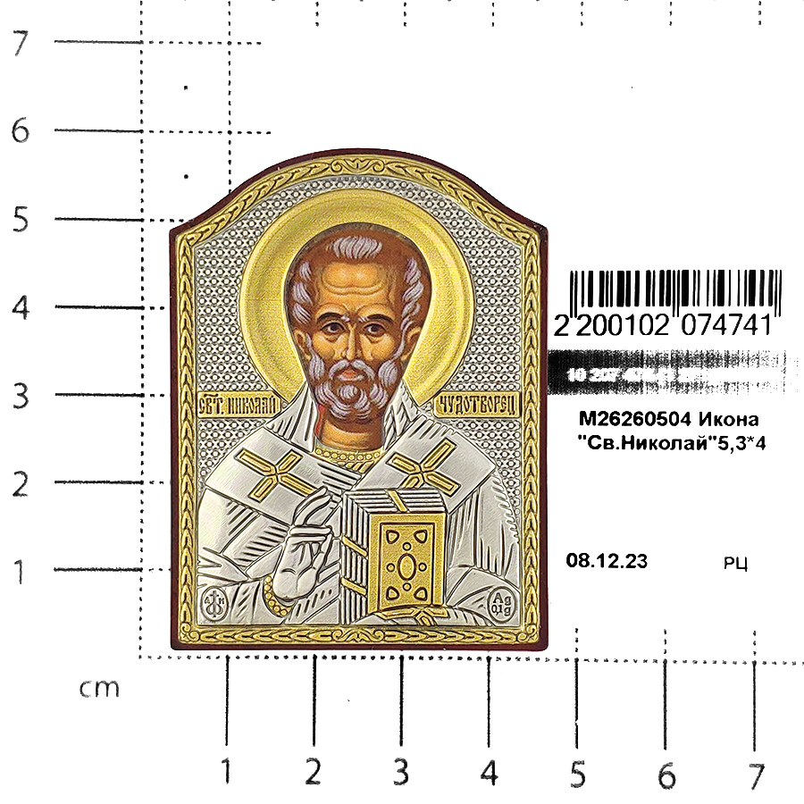 Икона "Св.Николай"5,3*4, M26260504