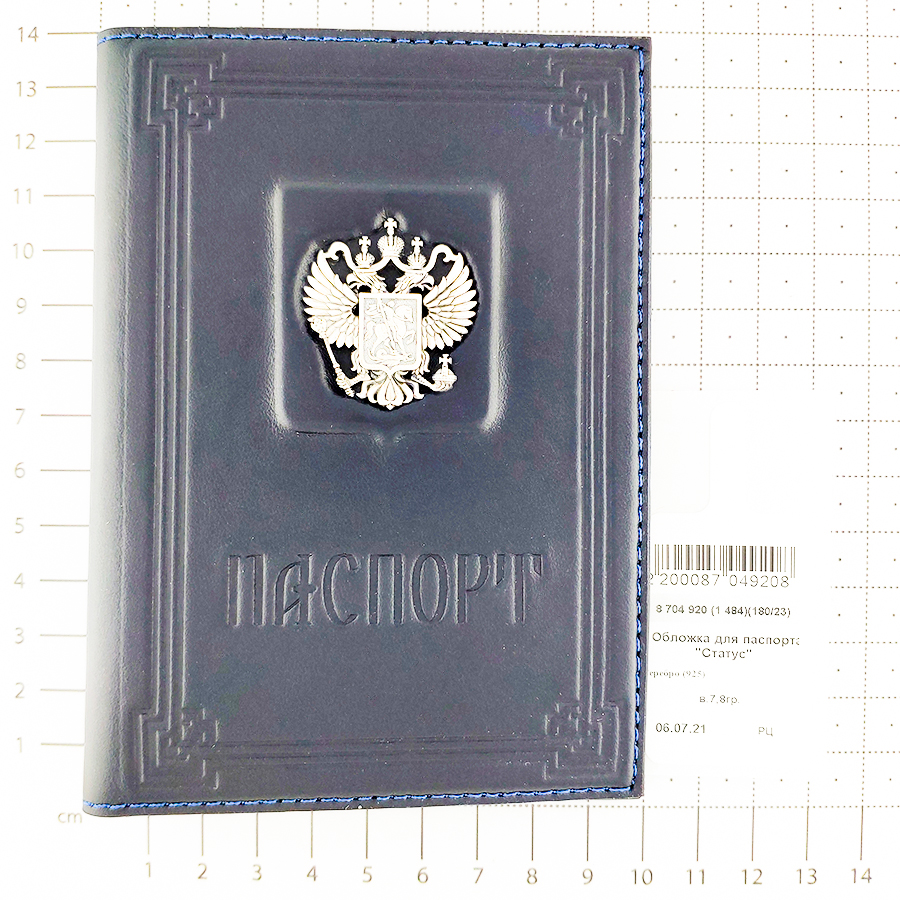 Обложка для паспорта "Статус" _ Серебро 